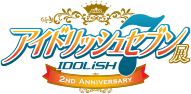 2ND ANNIVERSARY 「アイドリッシュセブン」展（アイナナ展）