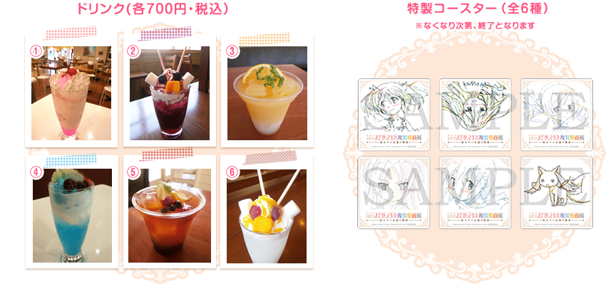 カフェメニュー・コースター