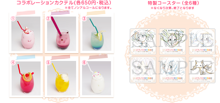 カフェメニュー・コースター