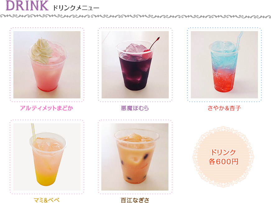 DRINK hNj[