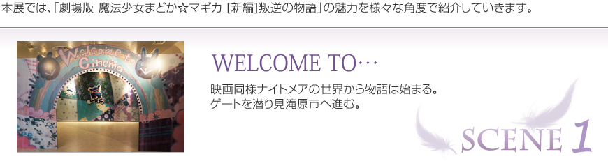 WELCOME TO…