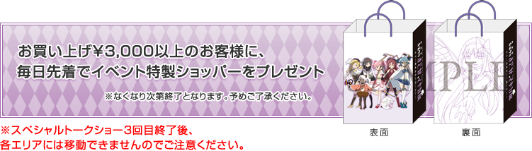 グッズ 公式 魔法少女まどか マギカ展 もう一度あなたに逢いたい