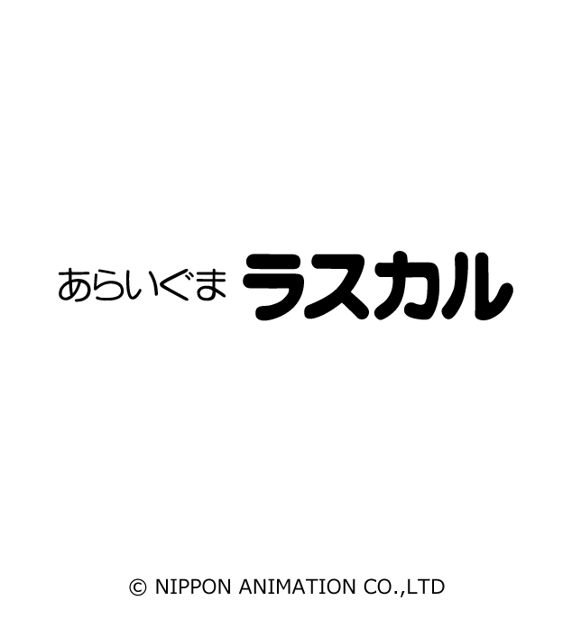 © NIPPON ANIMATION CO.,LTD