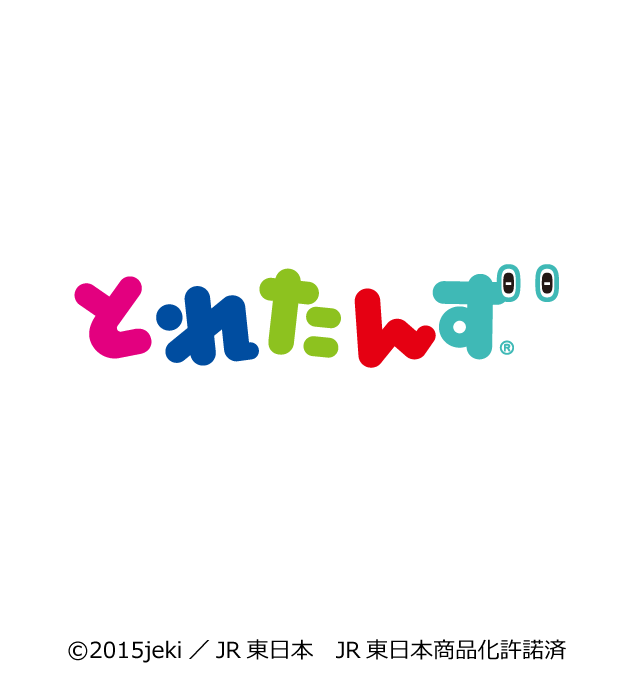 ©2015jeki／JR東日本　JR東日本商品化許諾済