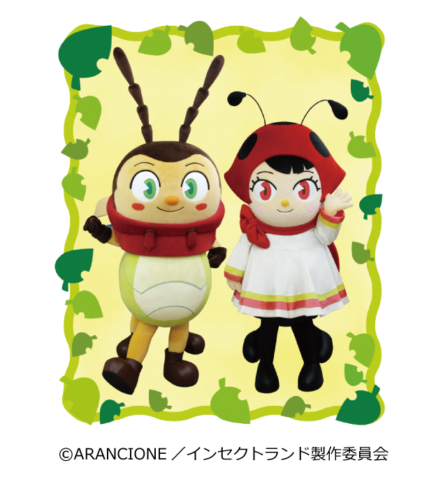 インセクトランド