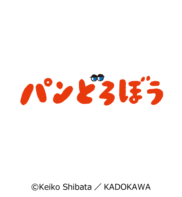 ©Keiko Shibata／KADOKAWA