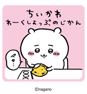 ちいかわ 表画像