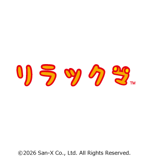 ©2026 San-X Co., Ltd. All Rights Reserved.